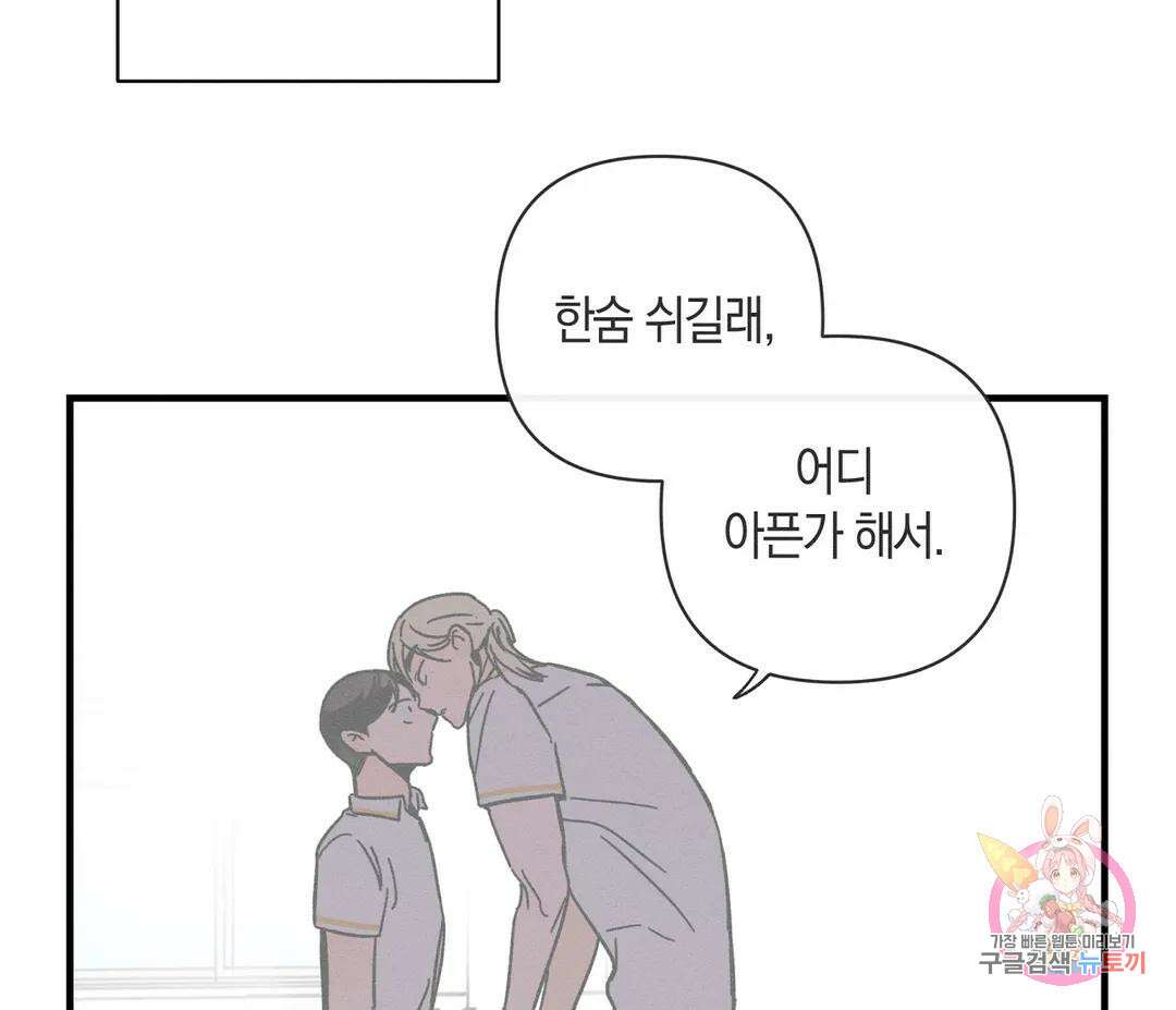 귀접(BL) 7화 64