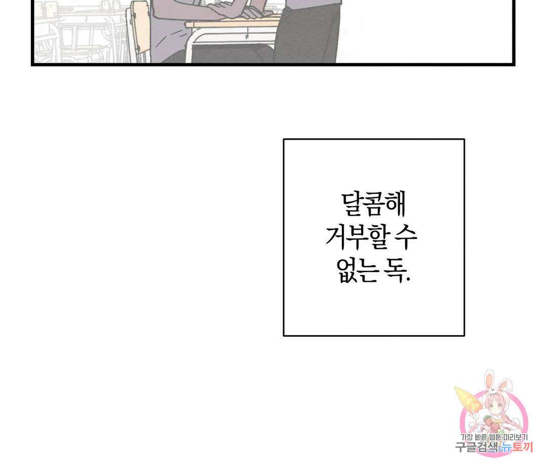 귀접(BL) 7화 65