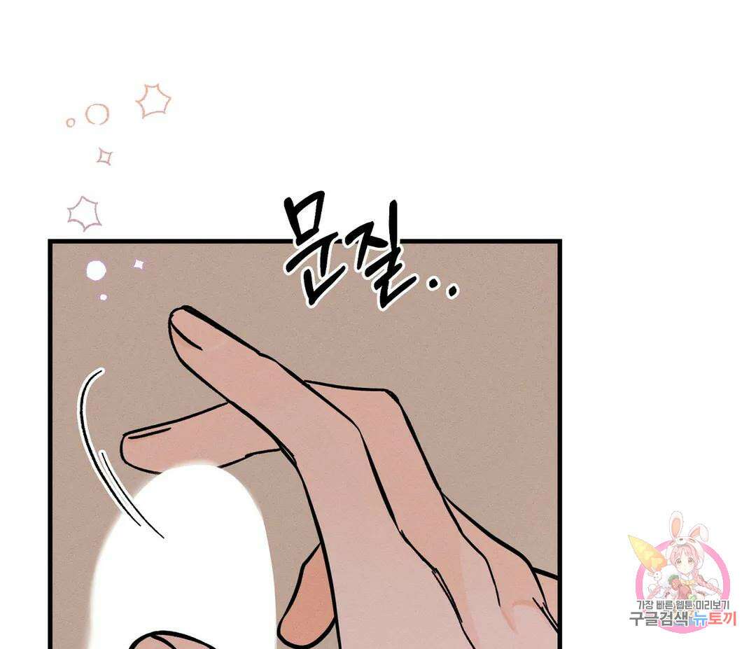귀접(BL) 7화 66