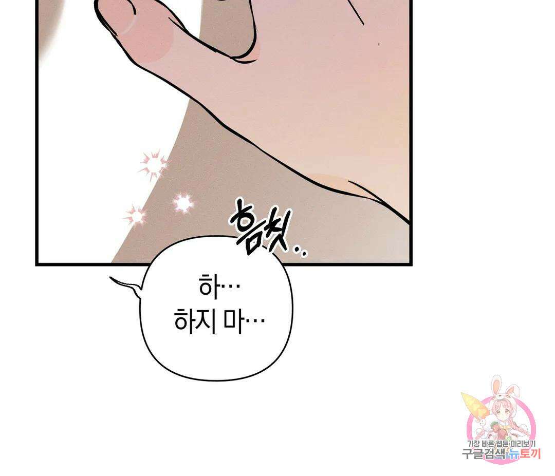 귀접(BL) 7화 67