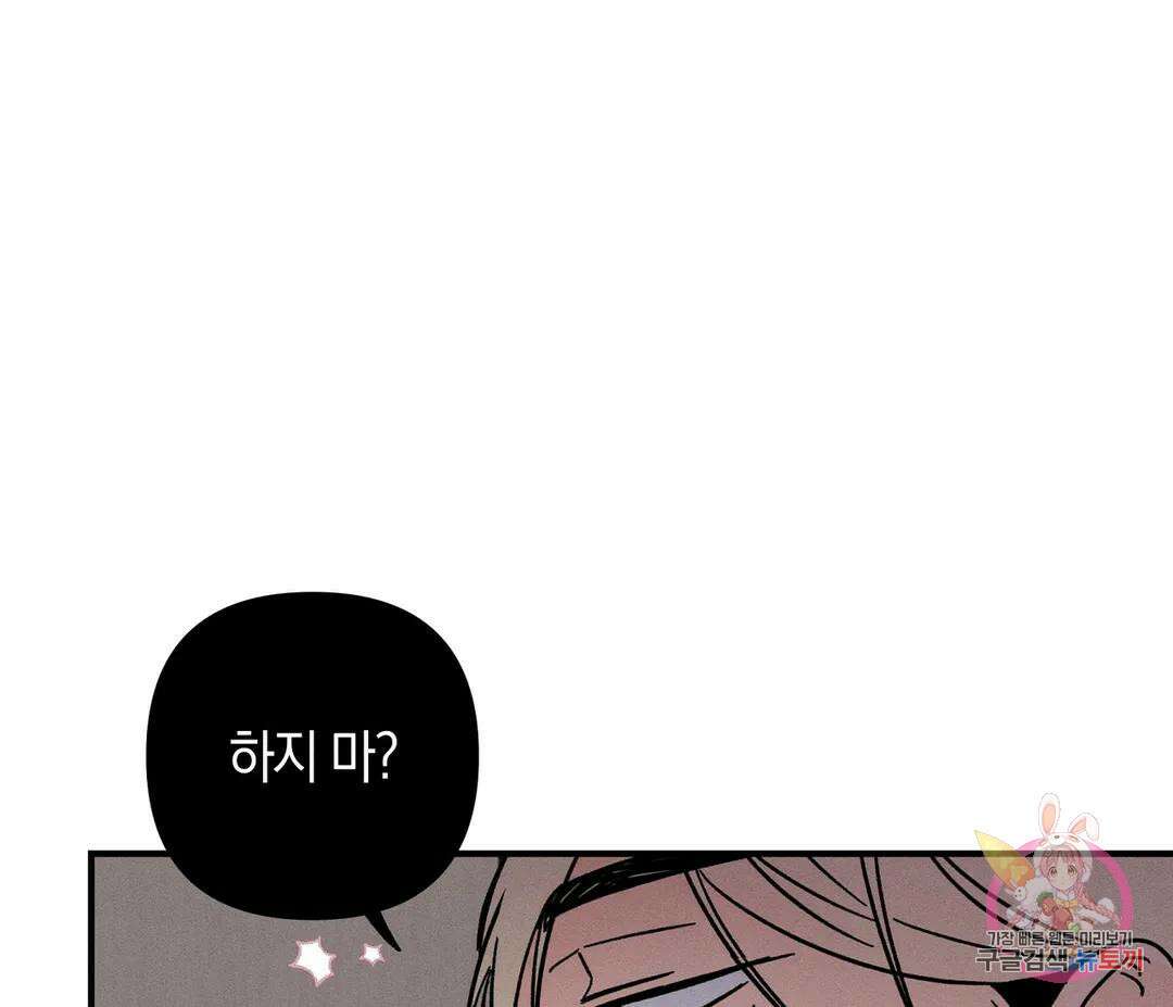귀접(BL) 7화 70