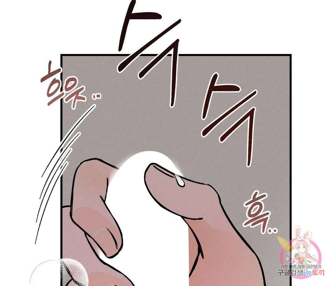 귀접(BL) 7화 73