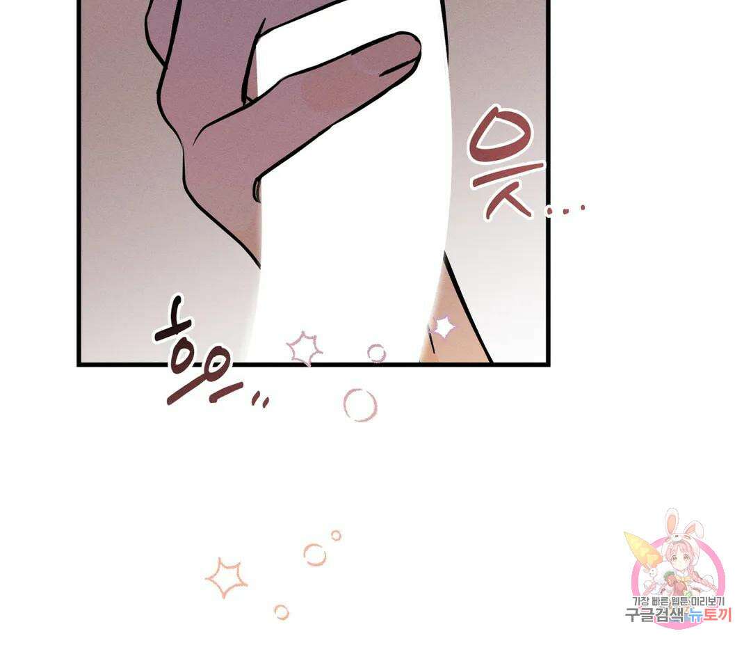 귀접(BL) 7화 78