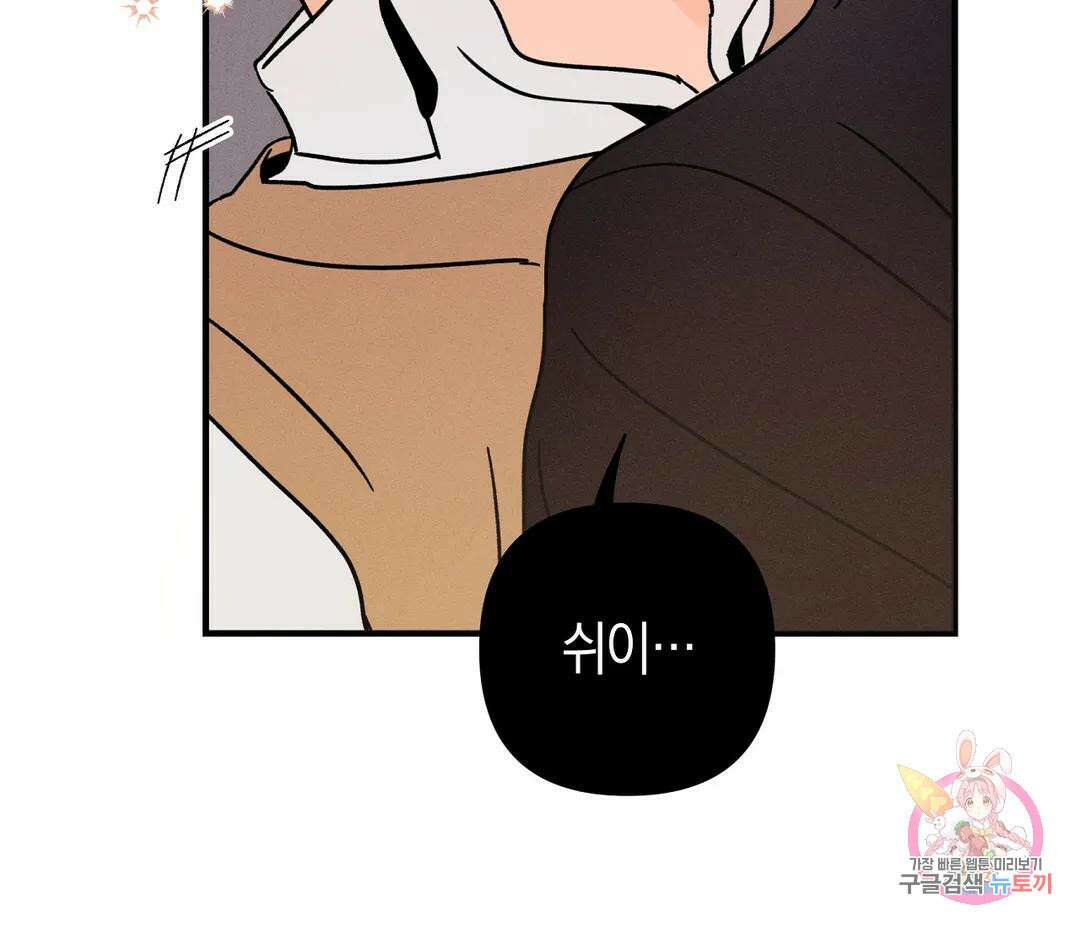 귀접(BL) 7화 80