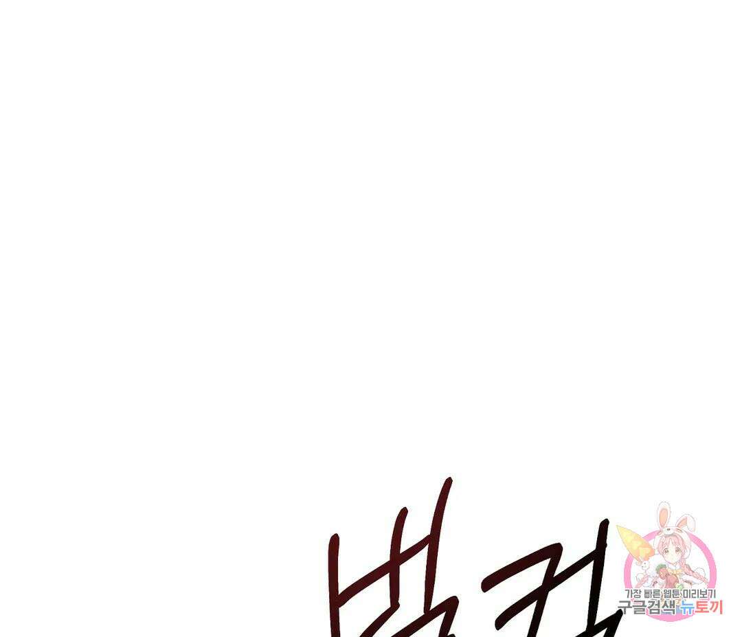 귀접(BL) 7화 81