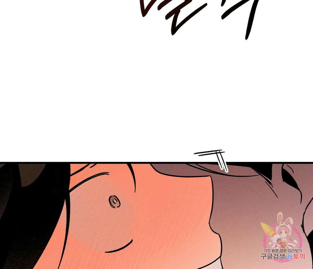 귀접(BL) 7화 82