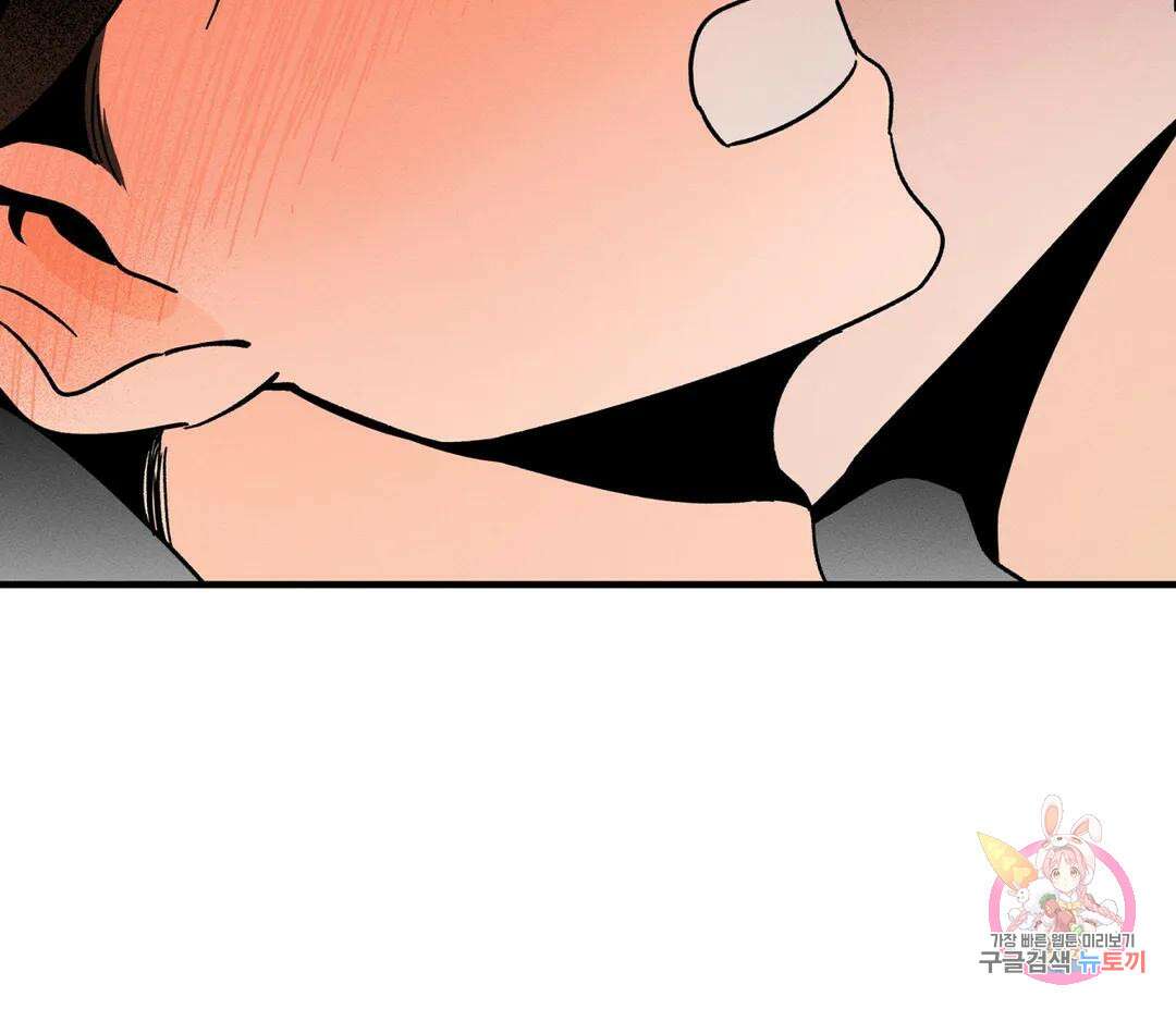 귀접(BL) 7화 83