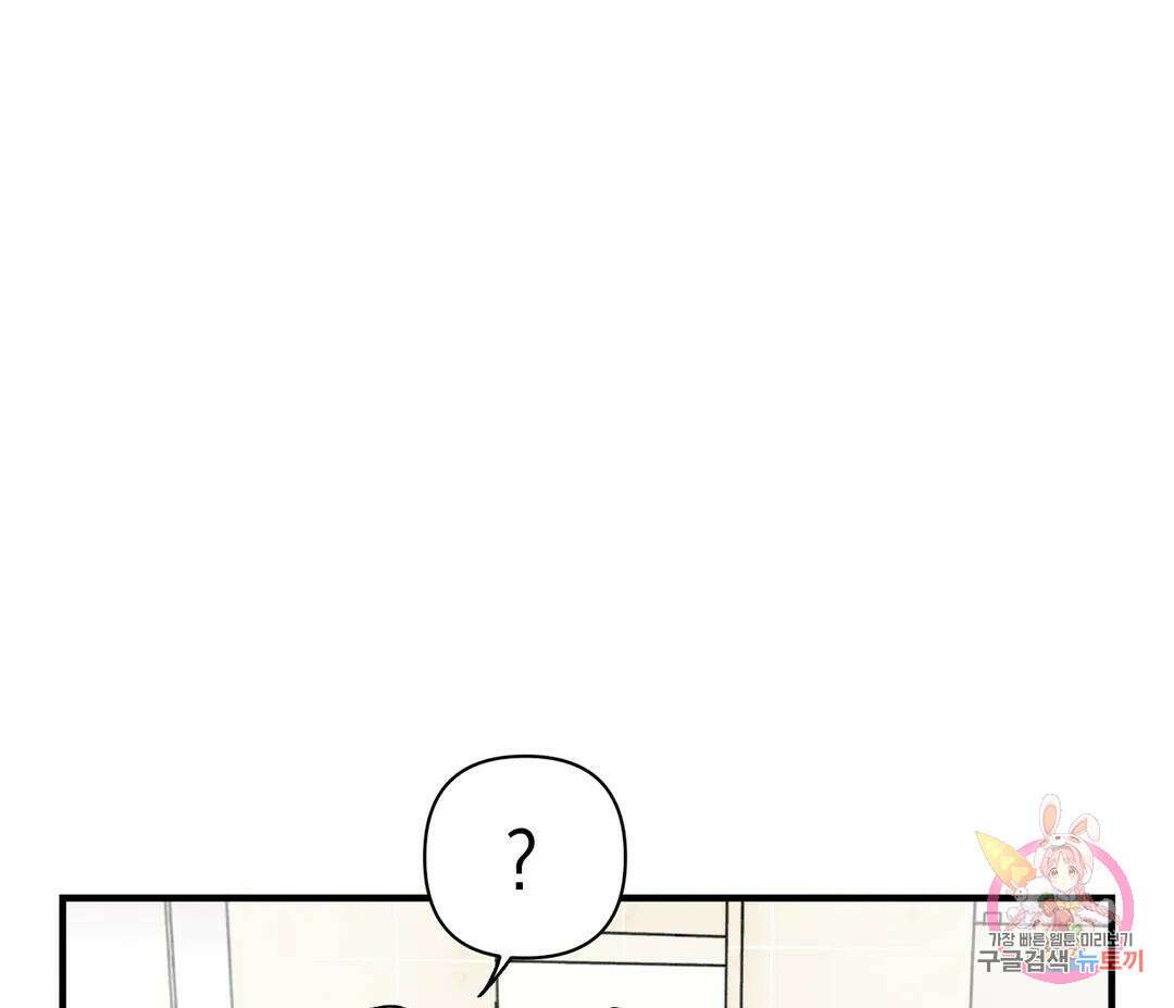 귀접(BL) 7화 84