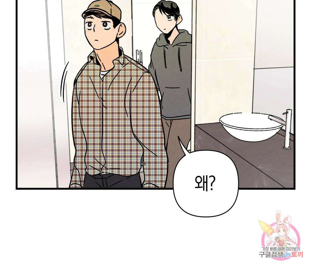 귀접(BL) 7화 85