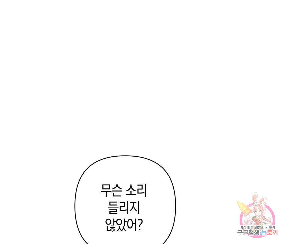 귀접(BL) 7화 86