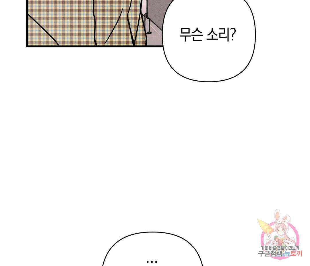 귀접(BL) 7화 88