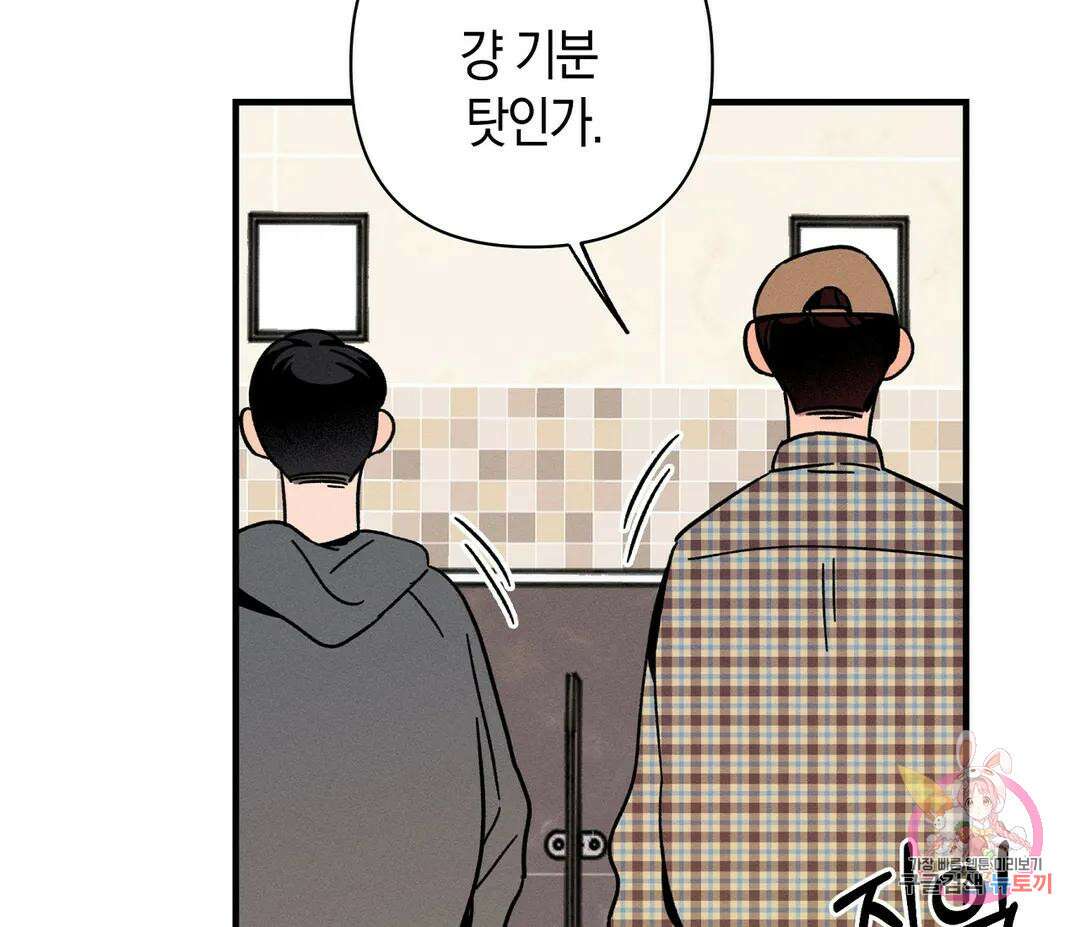 귀접(BL) 7화 89