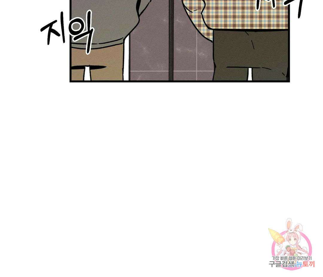 귀접(BL) 7화 90