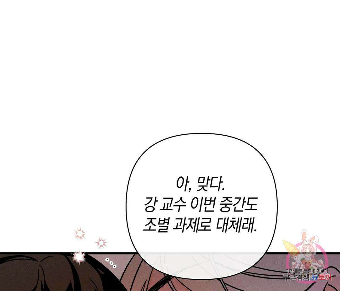 귀접(BL) 7화 91