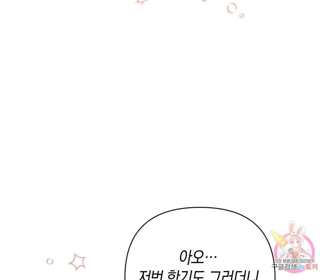 귀접(BL) 7화 93