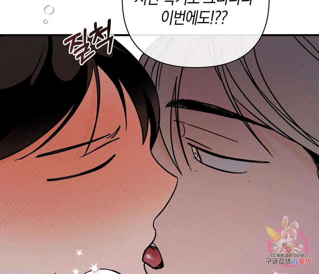 귀접(BL) 7화 94