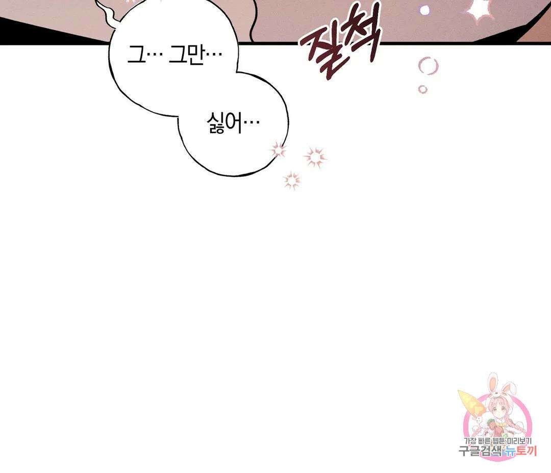 귀접(BL) 7화 95