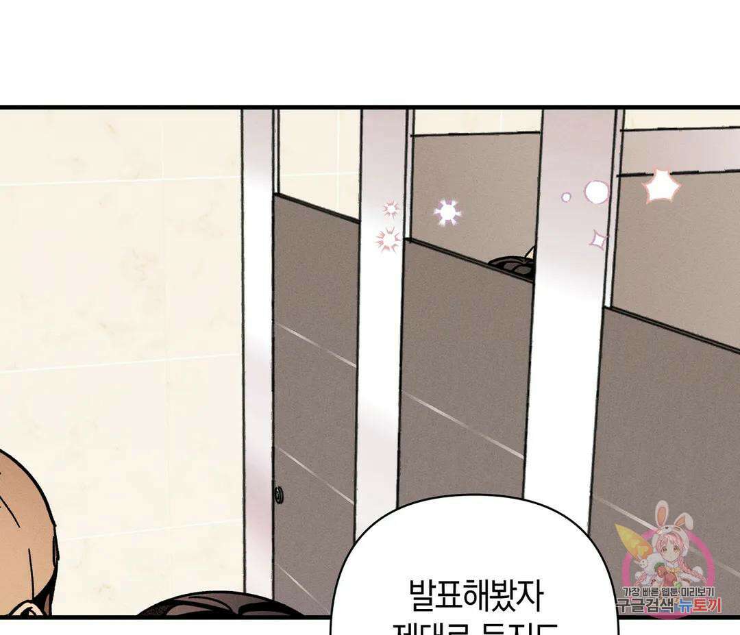 귀접(BL) 7화 96