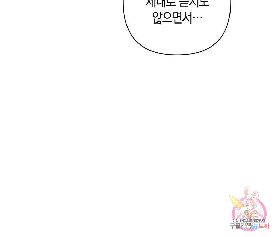 귀접(BL) 7화 97