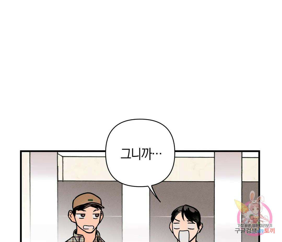 귀접(BL) 7화 98