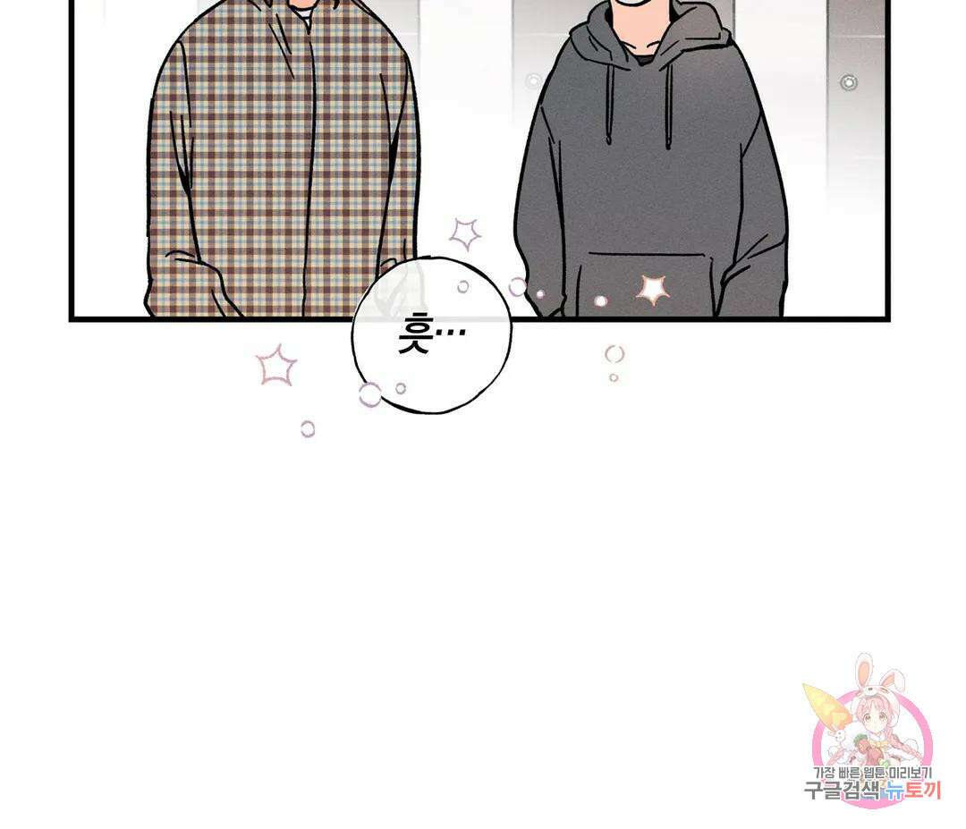 귀접(BL) 7화 99
