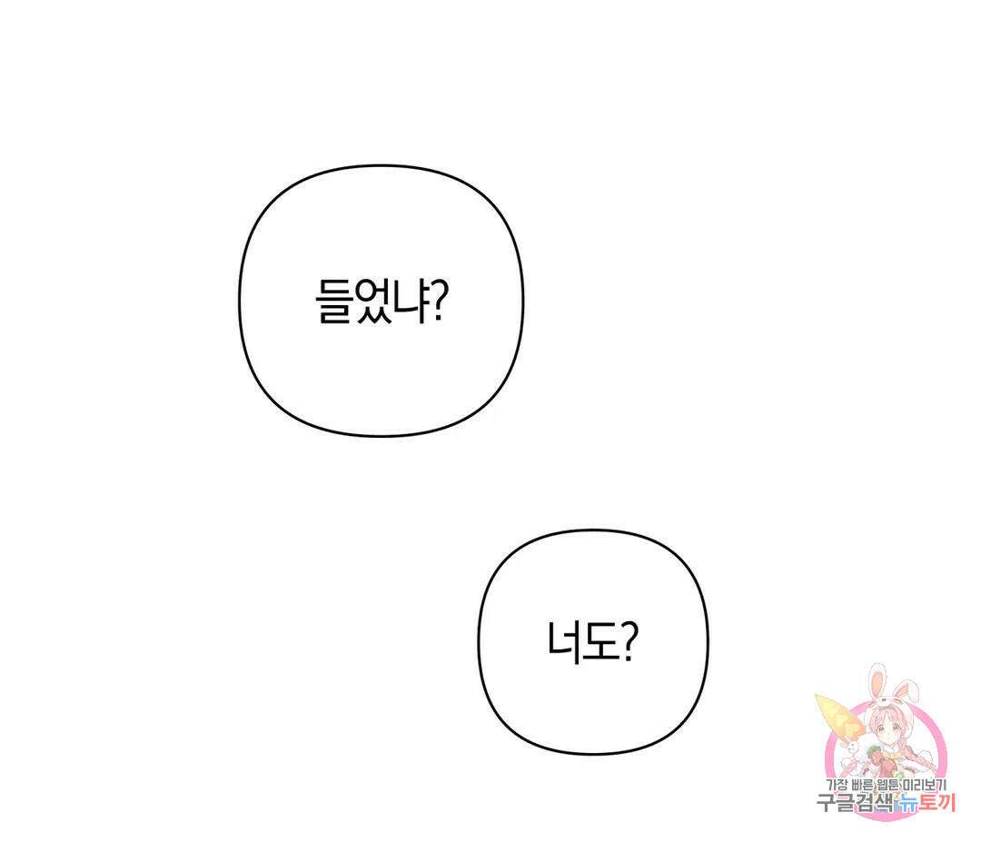 귀접(BL) 7화 102
