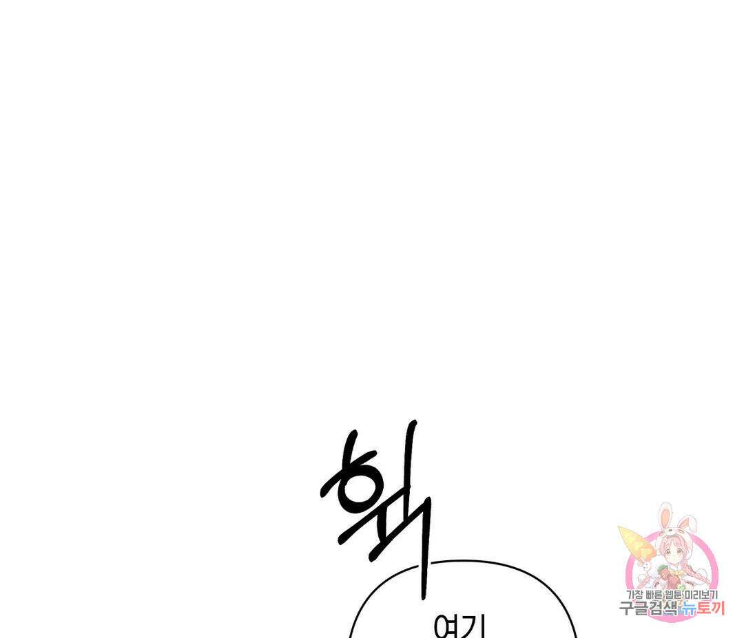 귀접(BL) 7화 103