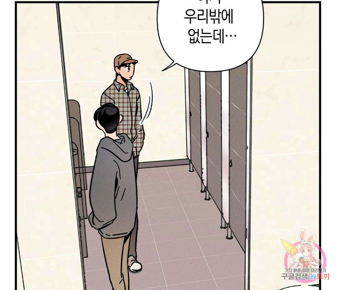 귀접(BL) 7화 104