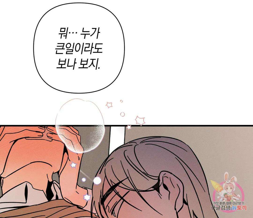 귀접(BL) 7화 106