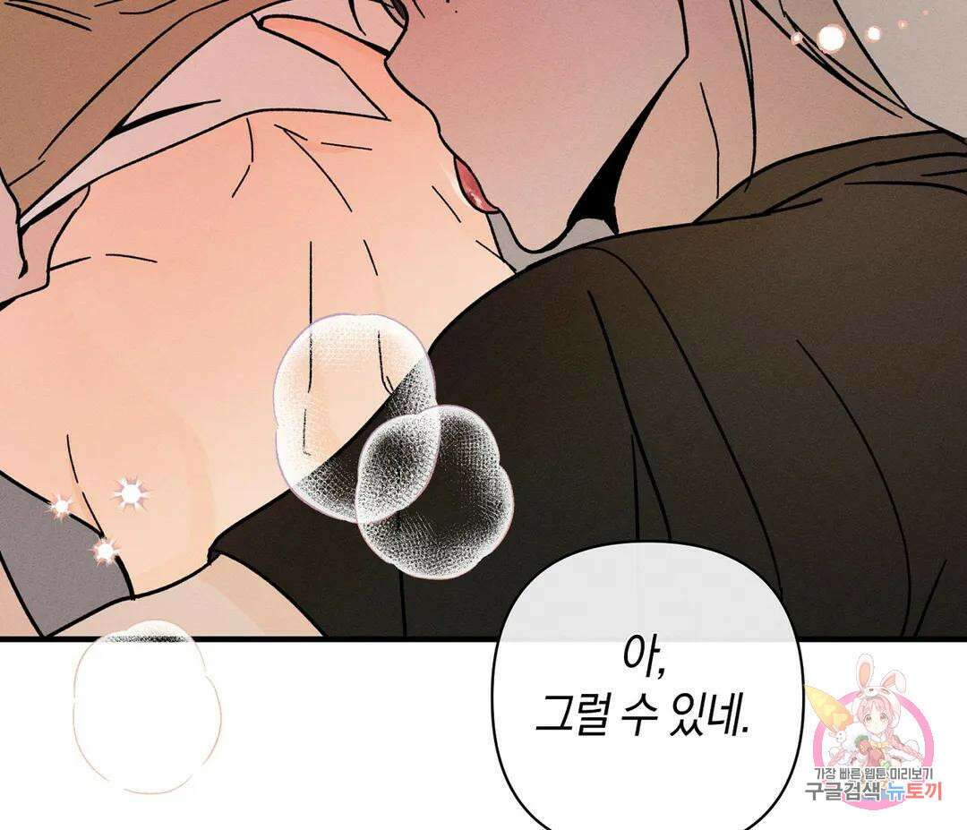 귀접(BL) 7화 107