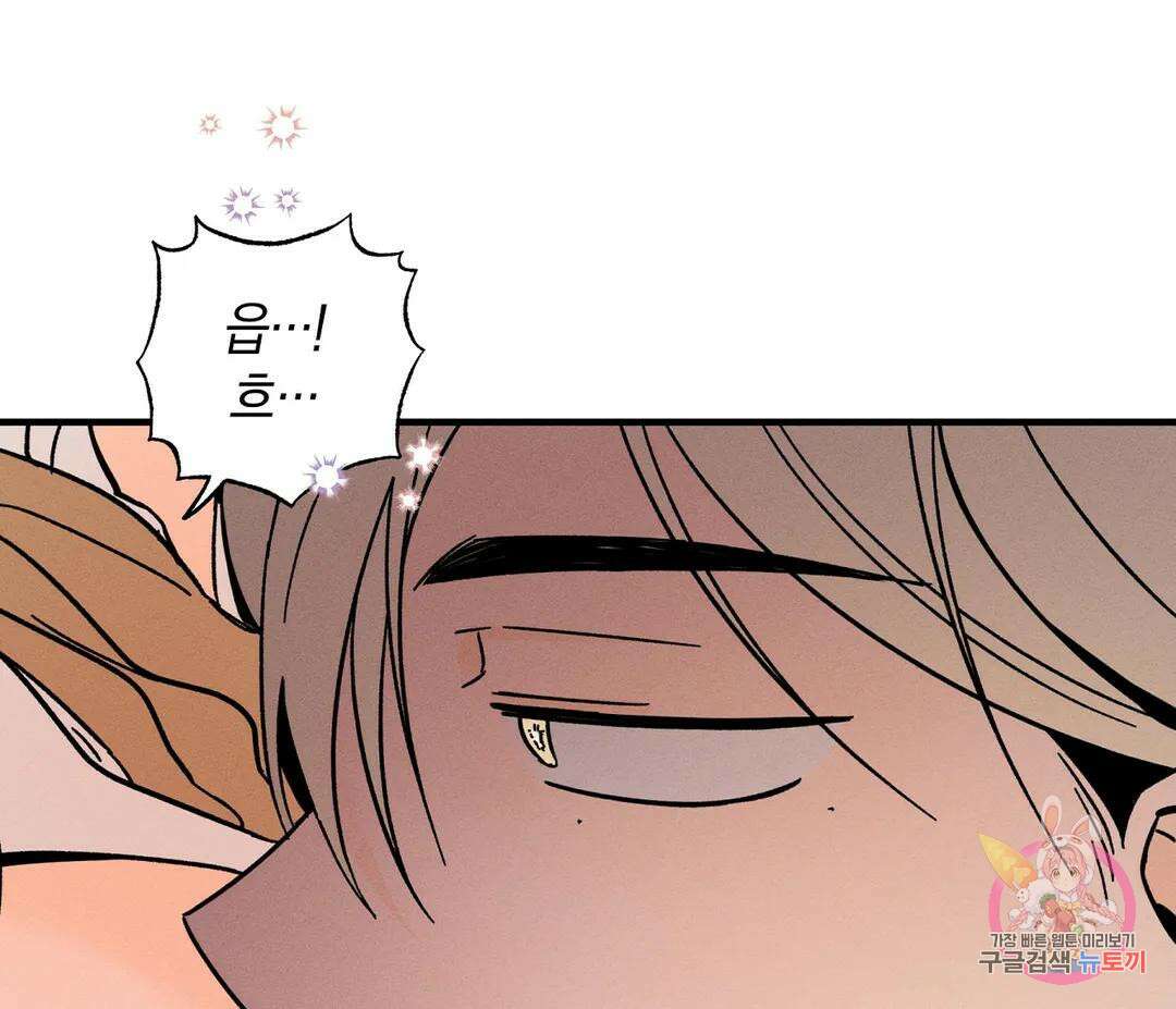 귀접(BL) 7화 109