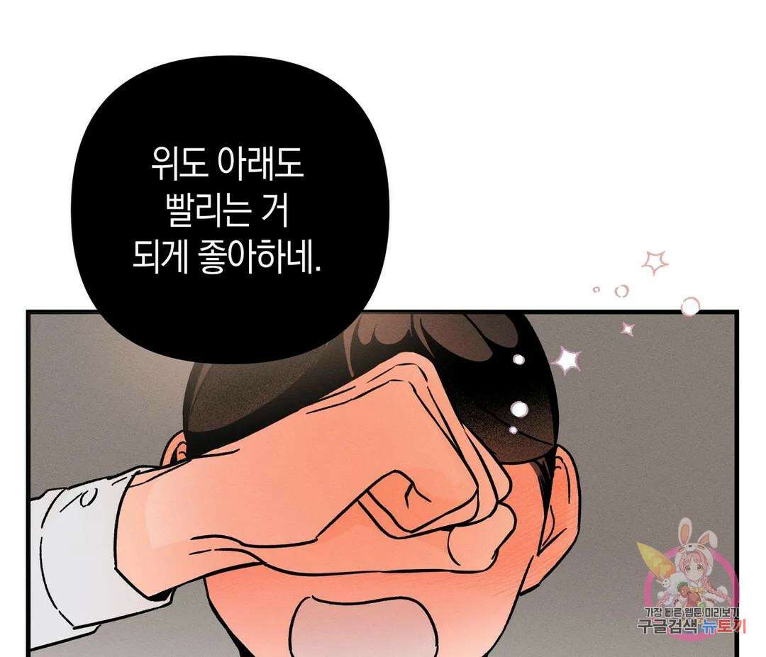 귀접(BL) 7화 111