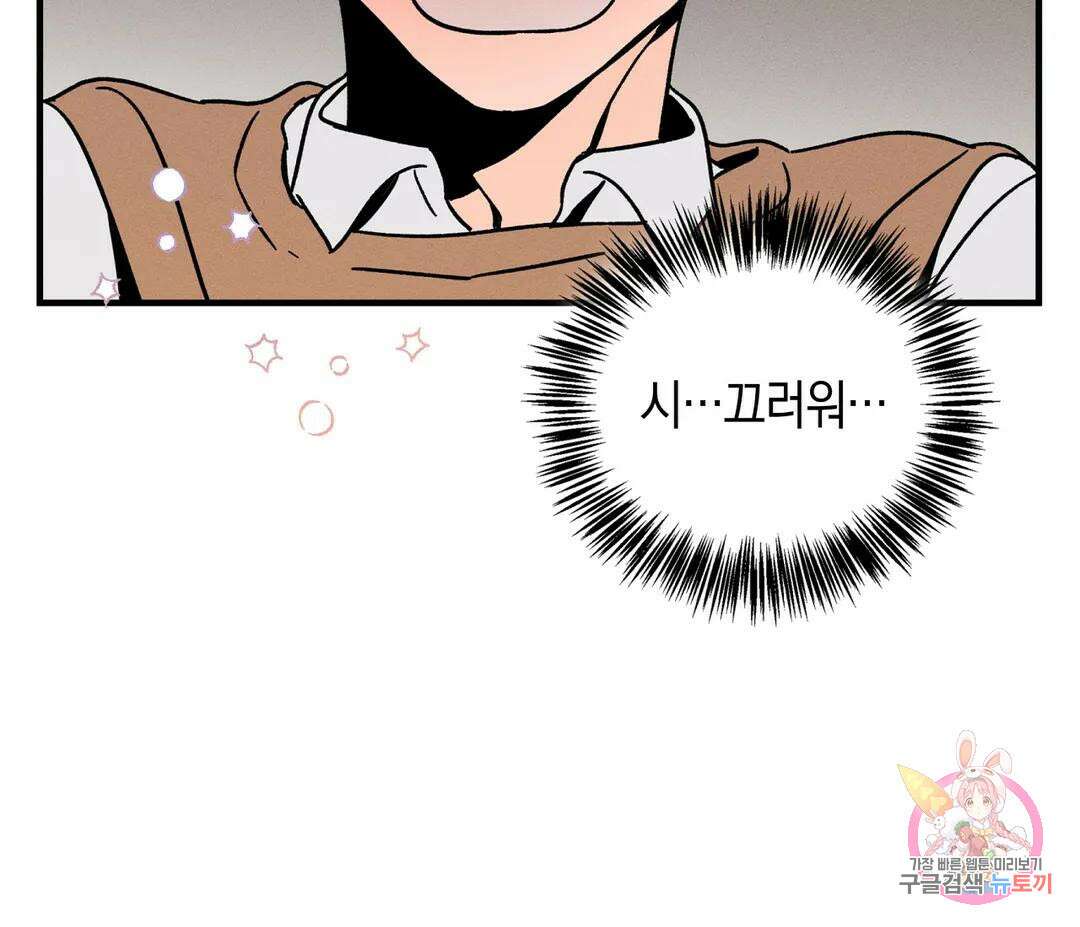 귀접(BL) 7화 112