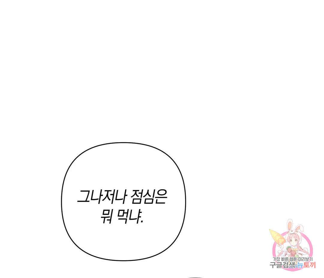 귀접(BL) 7화 113
