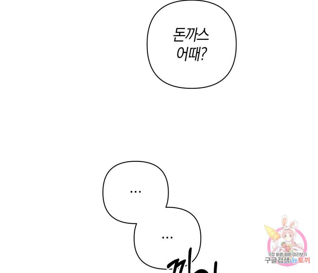 귀접(BL) 7화 114
