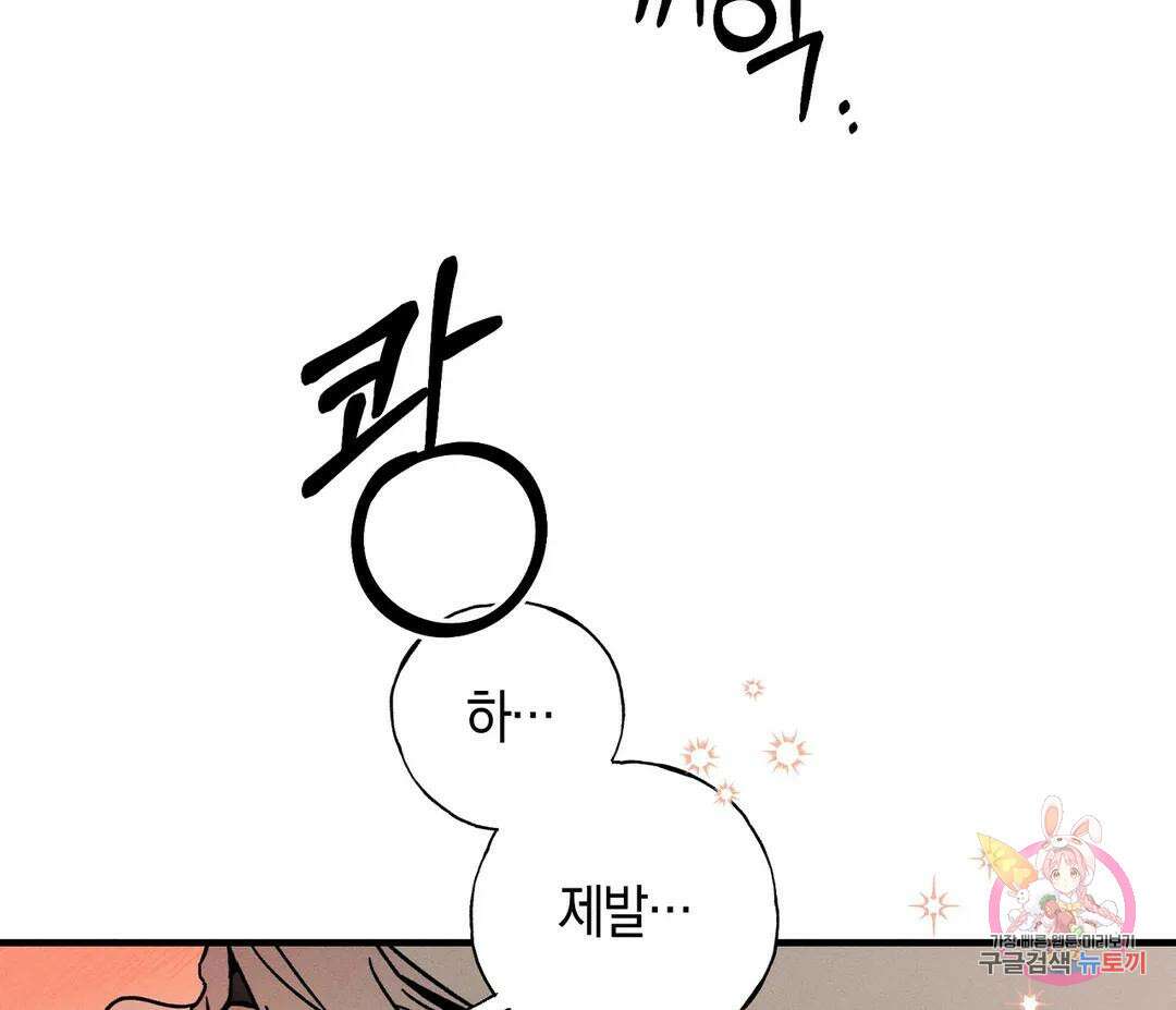 귀접(BL) 7화 115