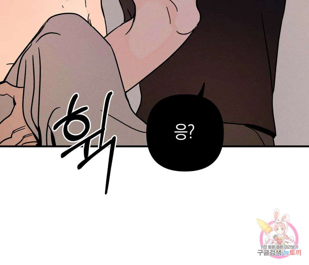 귀접(BL) 7화 117