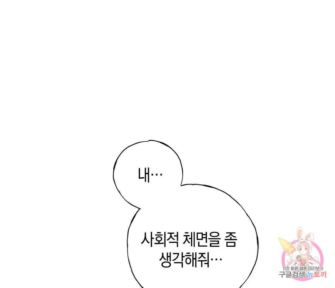 귀접(BL) 7화 118