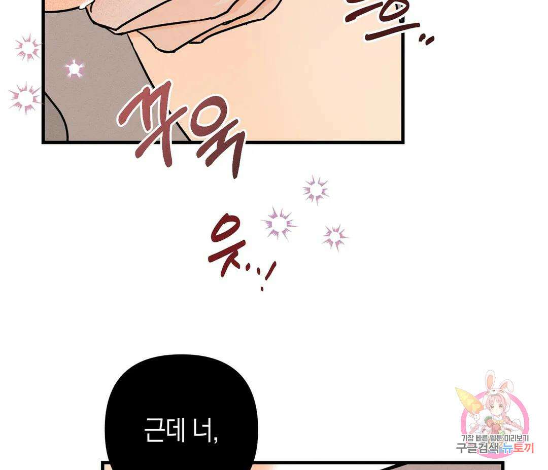 귀접(BL) 7화 122