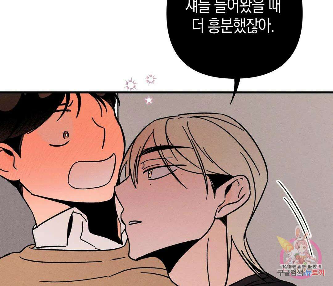 귀접(BL) 7화 125