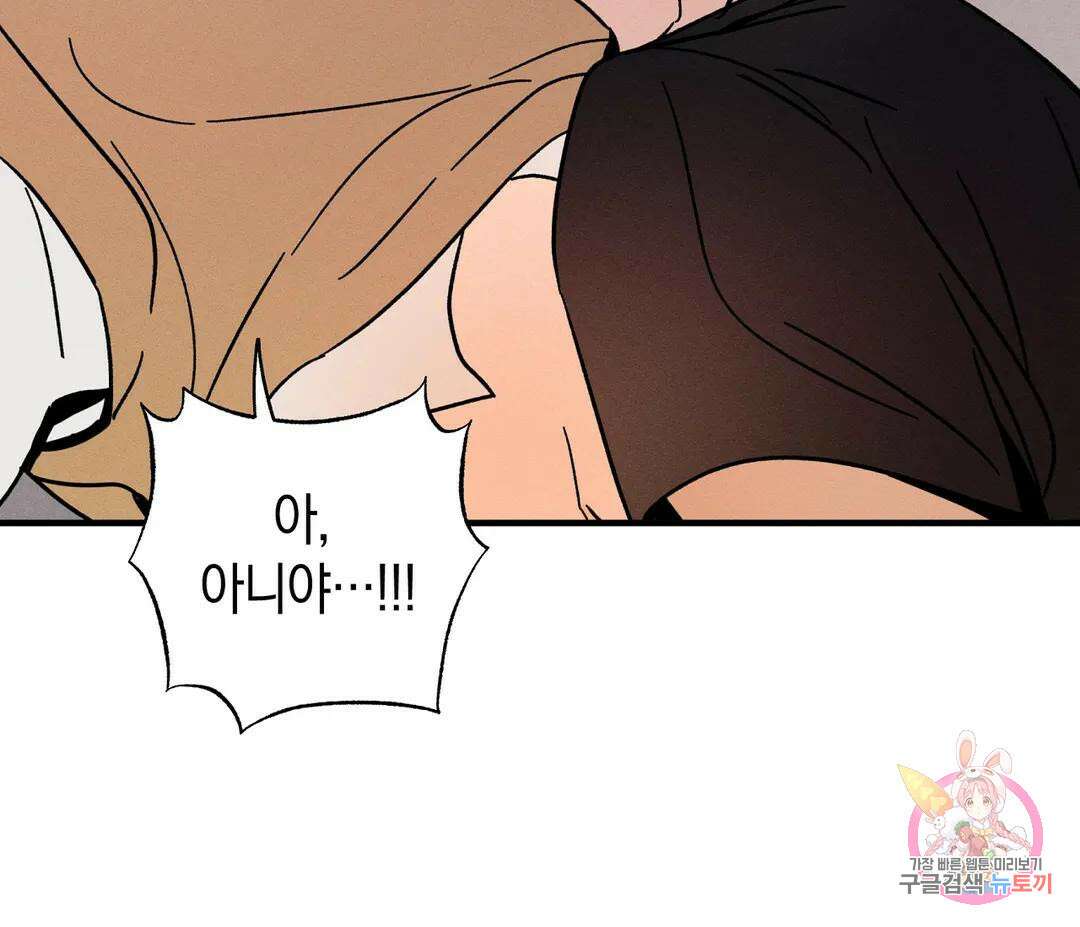 귀접(BL) 7화 126