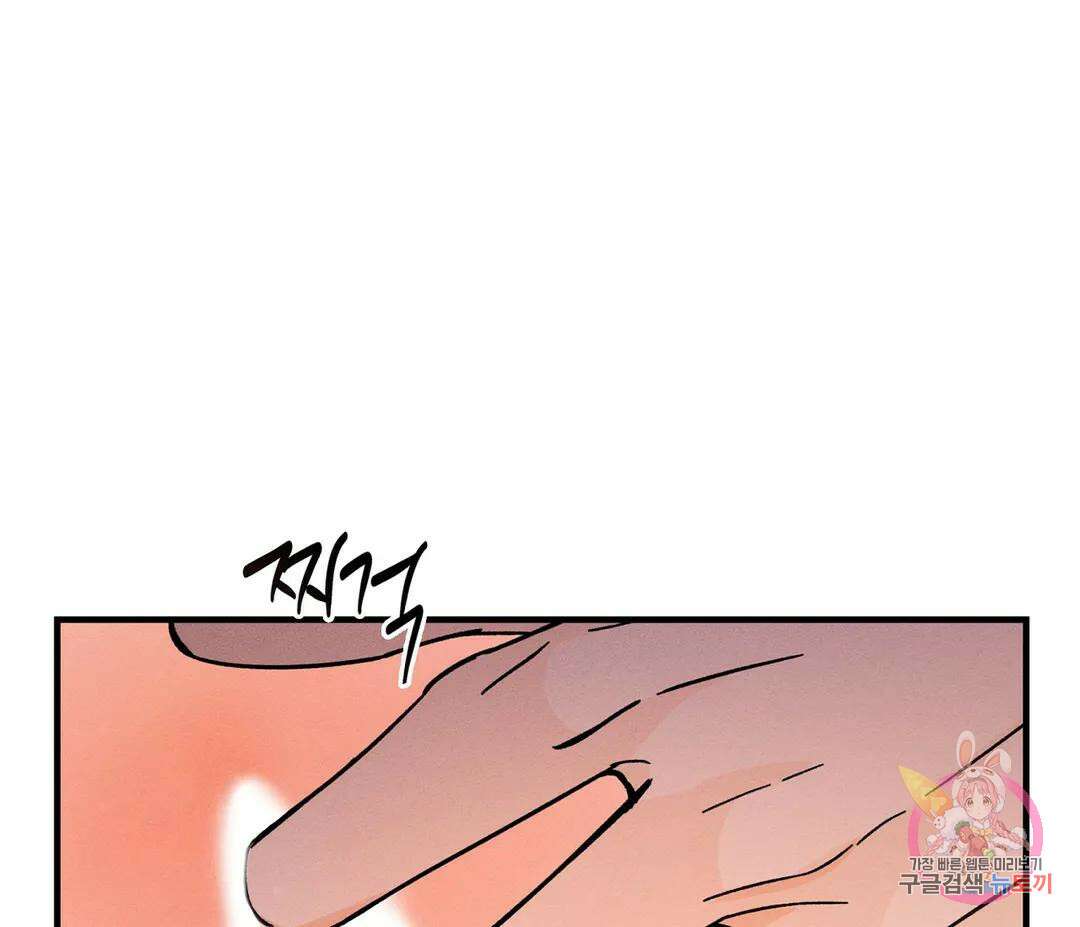 귀접(BL) 7화 127