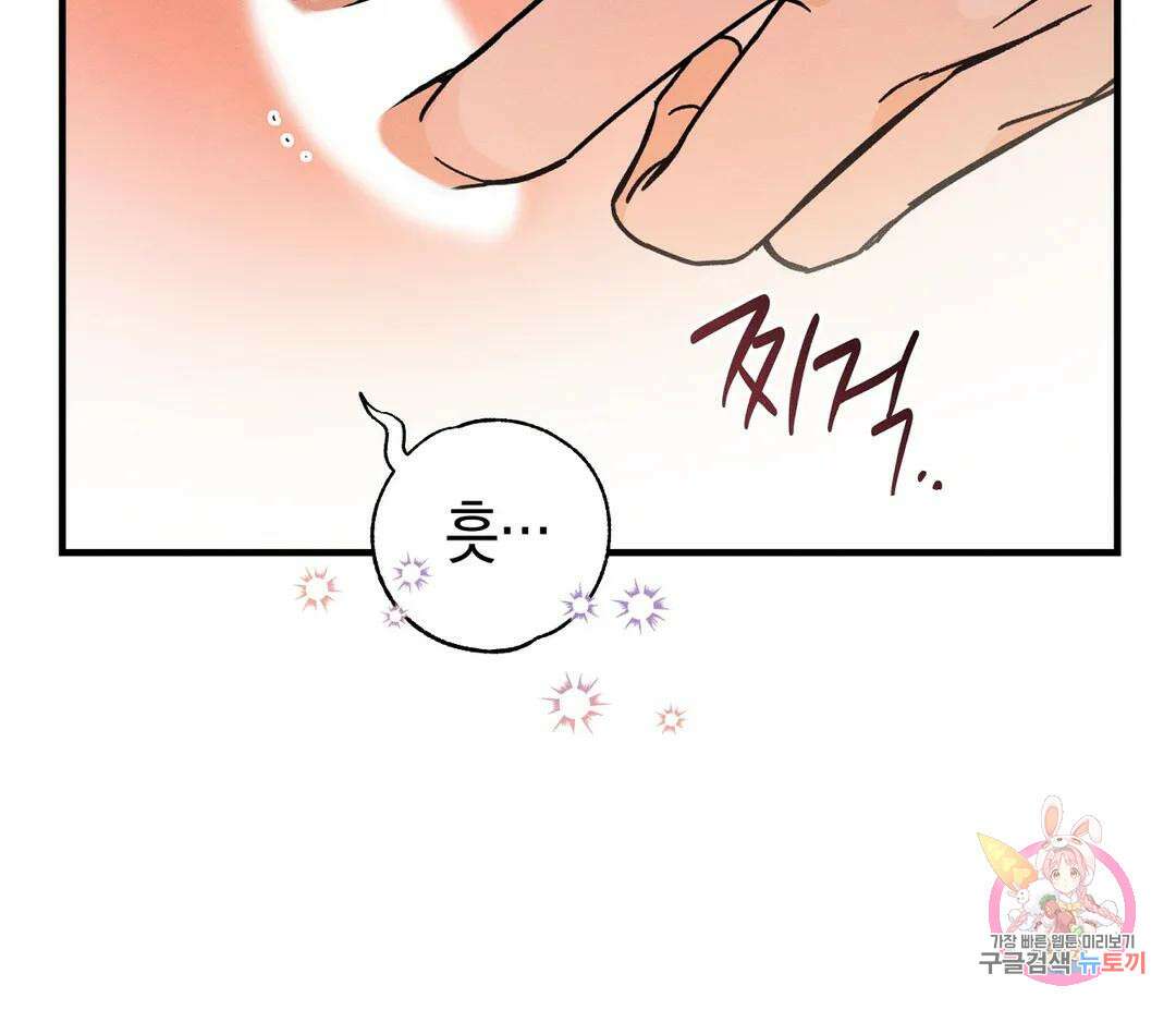 귀접(BL) 7화 128