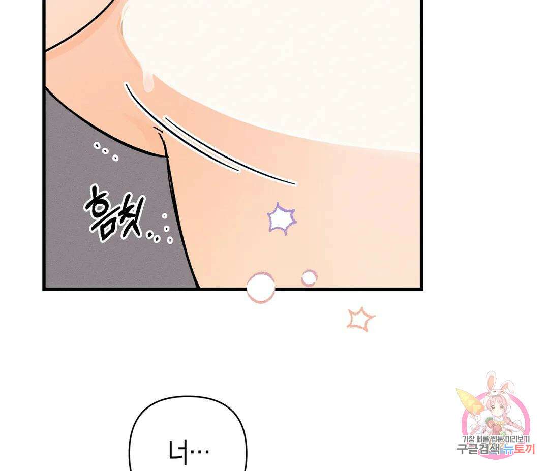 귀접(BL) 7화 133