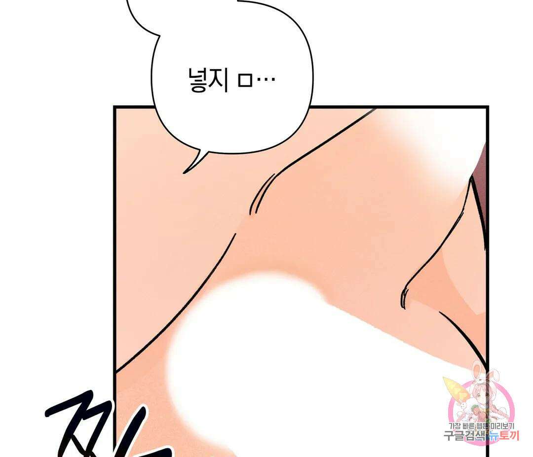 귀접(BL) 7화 134