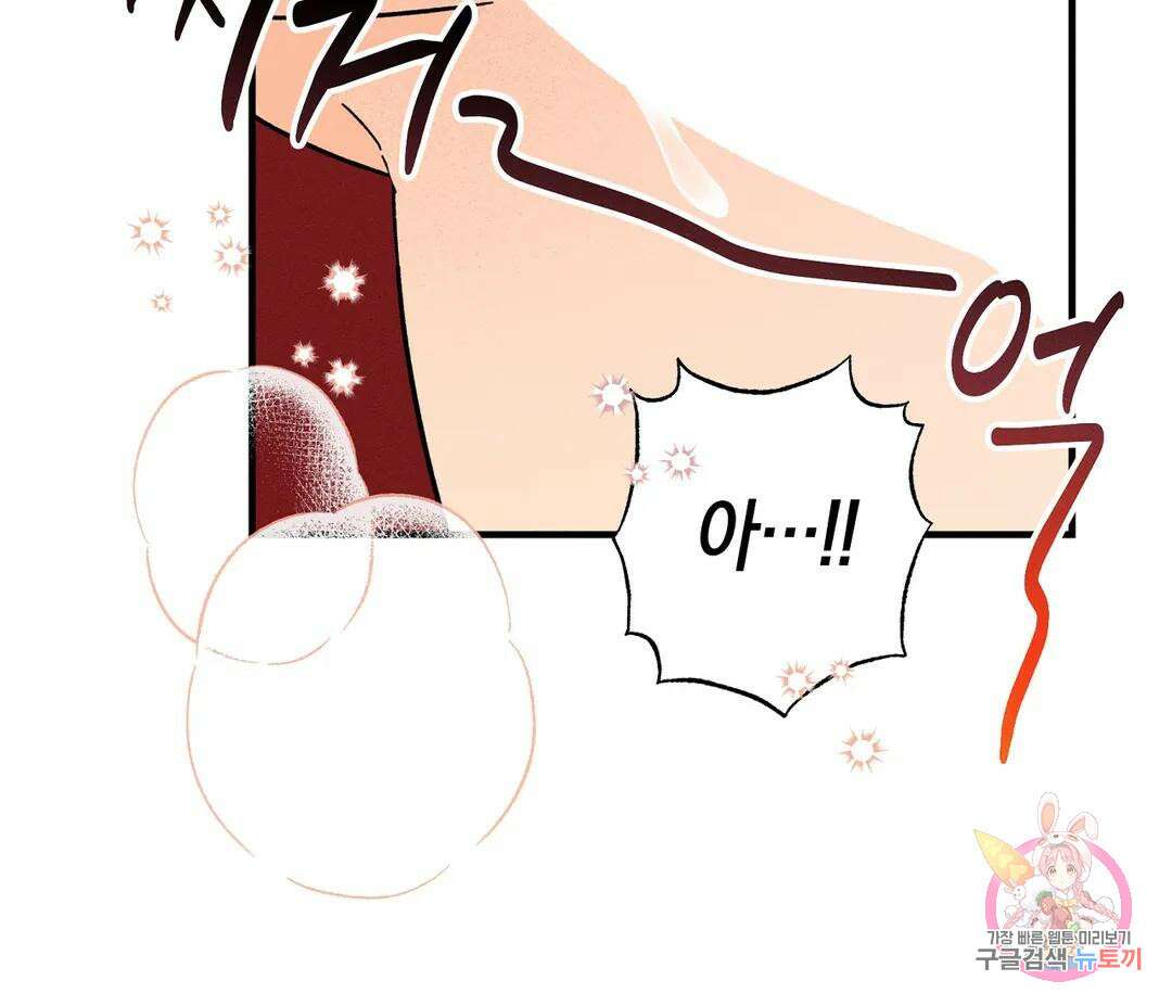 귀접(BL) 7화 135