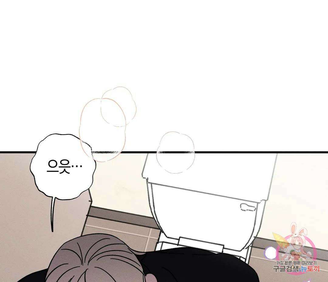 귀접(BL) 7화 136