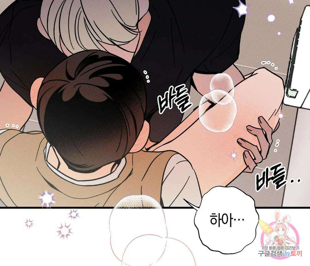 귀접(BL) 7화 137