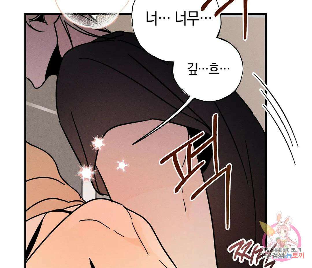 귀접(BL) 7화 139