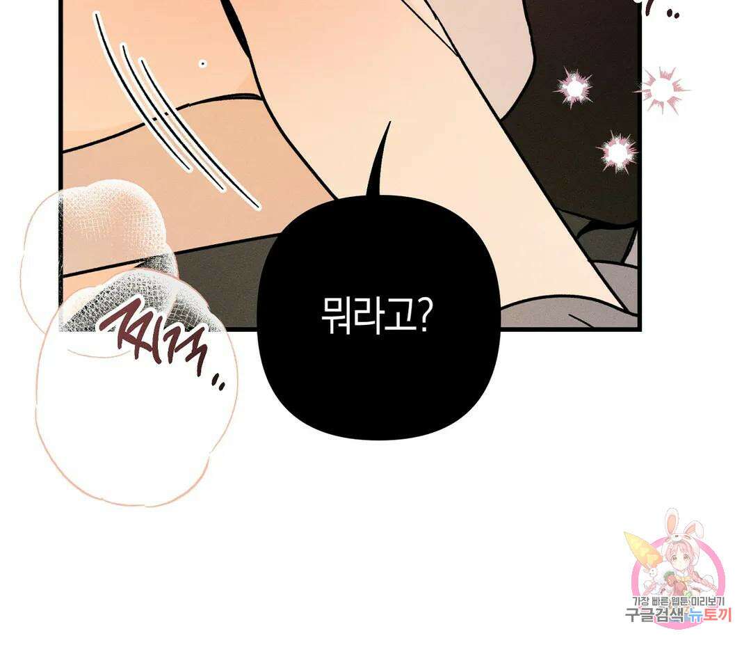 귀접(BL) 7화 140